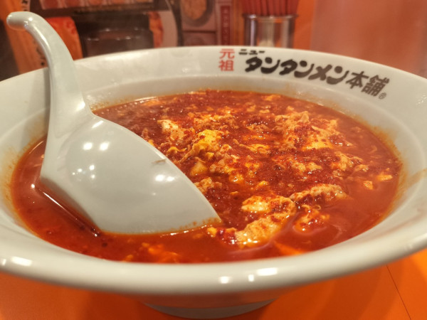 「タンタンメン+半ライス」@元祖ニュータンタンメン本舗 新橋店の写真