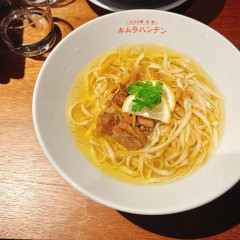 九州中華 鶏 麺 キムラハンテン by NOGI NISHIAZABU TOKYOの画像