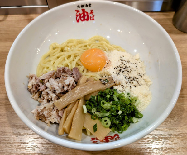 「油そば+A【並】 1000円」@元祖油堂 柏西口店の写真