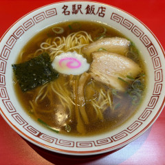 名駅飯店の画像