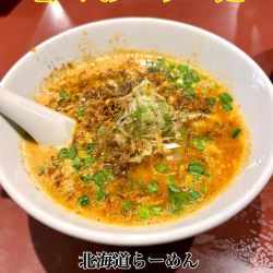 亀戸式タンタン麺