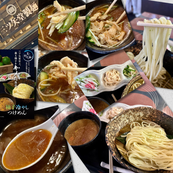 「冷やし柚子つけ麺1080円」@三ツ矢堂製麺 中目黒本店の写真