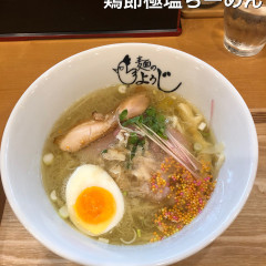 麺のようじ 奈良の画像