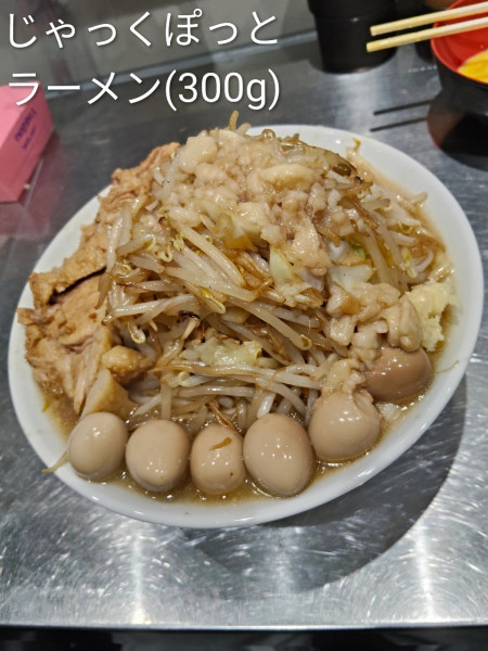 「ラーメン(300g)」@じゃっくぽっとの写真