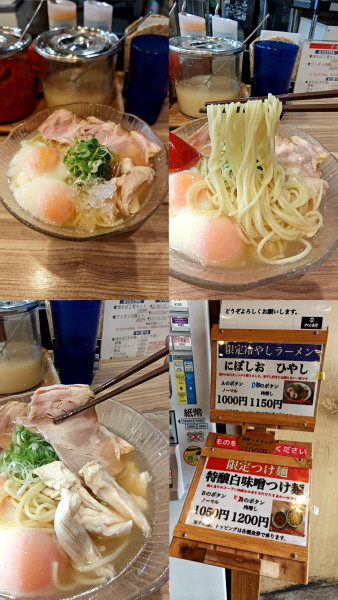 「限定『にぼしお ひやし 肉増し(￥1150)』」@くじら食堂 nonowa東小金井店の写真