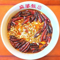 麻婆飯店の写真