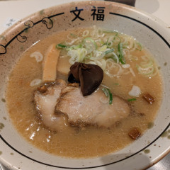 博多文福の画像