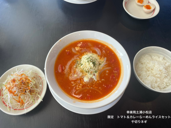 「限定　トマト＆カレーらーめんライスセット」@幸楽苑 土浦小松店の写真