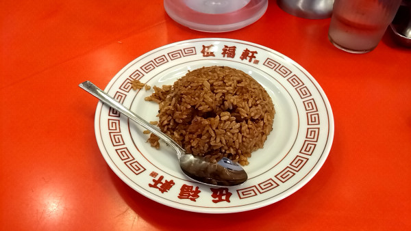 「黒ヤキメシ（黒ヤキメシ定食　１，０５０円)」@伍福軒 田町店の写真