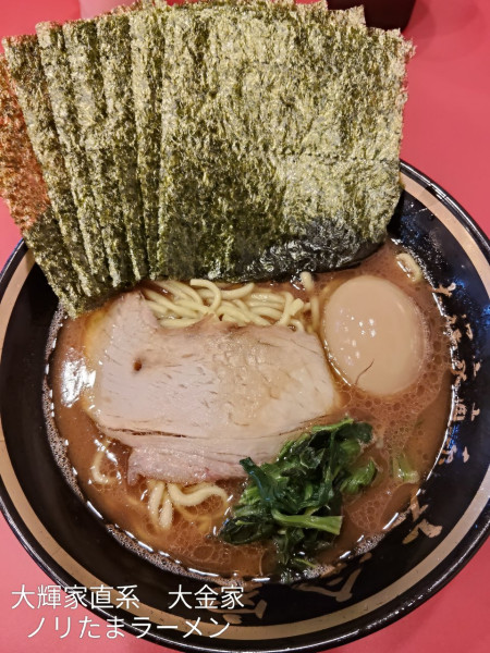 「のりたまラーメン」@大輝家直系家系ラーメン 大金家 亀有店の写真