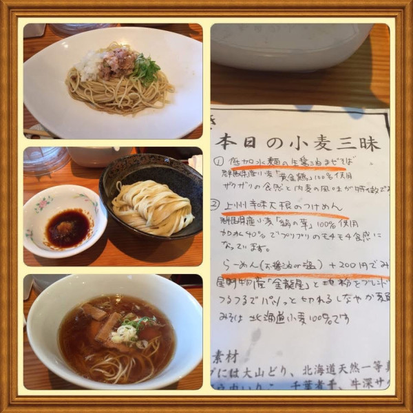 「小麦三昧」@らーめん芝浜の写真