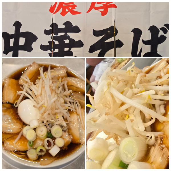 「特盛チャーシュー中華そば（麺大盛・半熟玉子付き）＋もやしトッピン」@濃厚中華そば 佐とうの写真