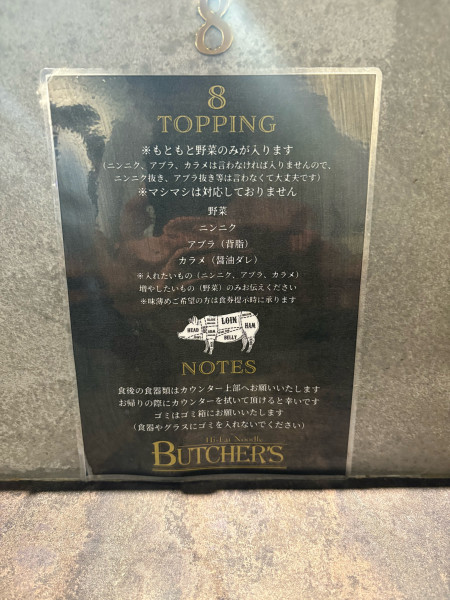 「ラーメン　300g 1000円」@Hi-Fat Noodle BUTCHER’Sの写真