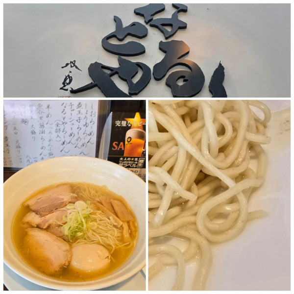 「なるとやらーめん（全部入り）＋替え玉」@ラーメン専門店 なるとやの写真