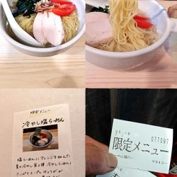 限定『冷やし塩らーめん+大盛(￥940+80)』