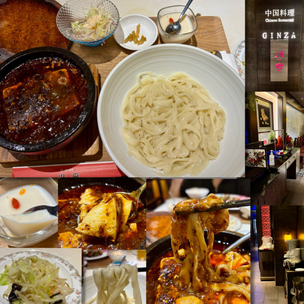 「石焼麻婆豆腐刀削麺 1050円」@四川名菜 川府の写真