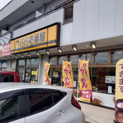 CoCo壱番屋 春日部新方袋店の画像