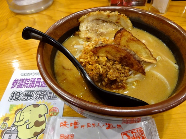 「北海道味噌らーめん(913円)、叉焼1枚(選挙割サービス)」@蔵出し味噌 門左衛門  新座店の写真