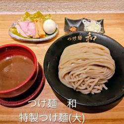 特製つけ麺(大)