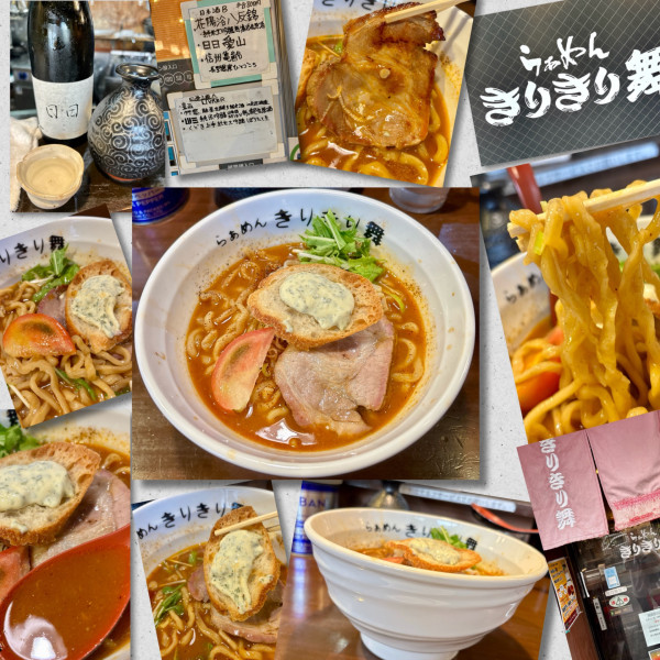 「【限定】構想5年ブイヤーベースらぁめん1250円＋日日愛山」@葉月直系 きりきり舞の写真