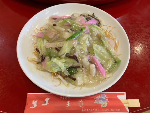 「皿うどん」@王鶴の写真