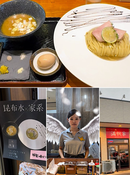 「【限定】昆布水×家系 1,200円」@らぁーめん 滿帆家の写真