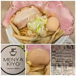 淡竹 HACHIKU（スペシャル）