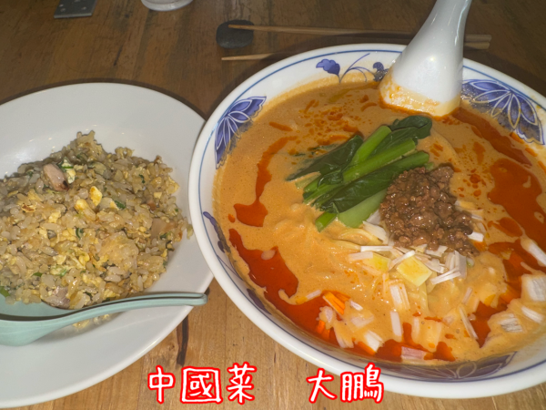 「担々麺ハン(1320円)」@中華料理 大鵬の写真