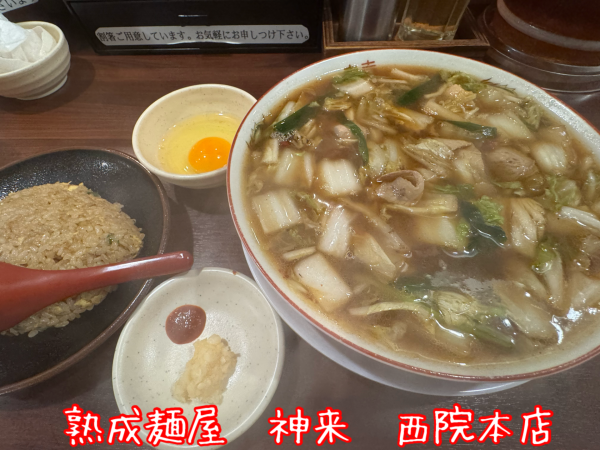 「スタミナラーメン+焼きめしセット・小(990+360円)」@熟成麺屋 神来 本店の写真