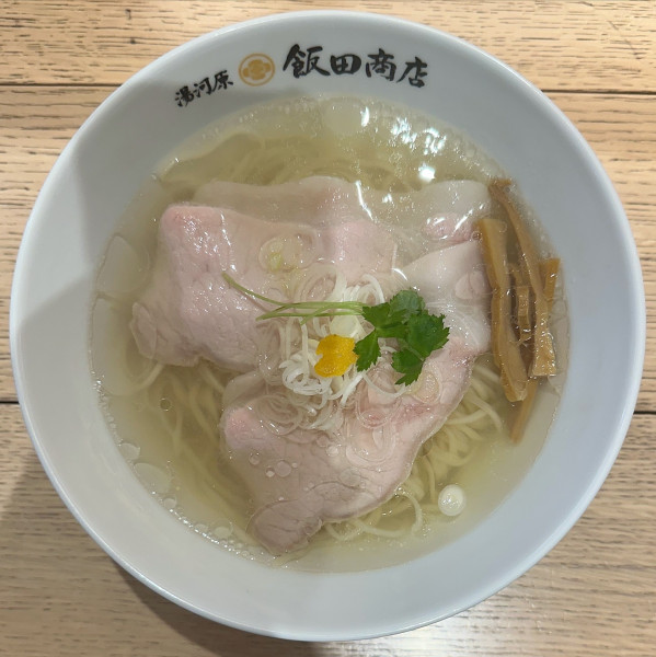 「塩らぁ麺」@湯河原 飯田商店の写真