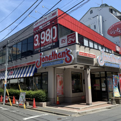 ジョナサン 亀戸店の画像