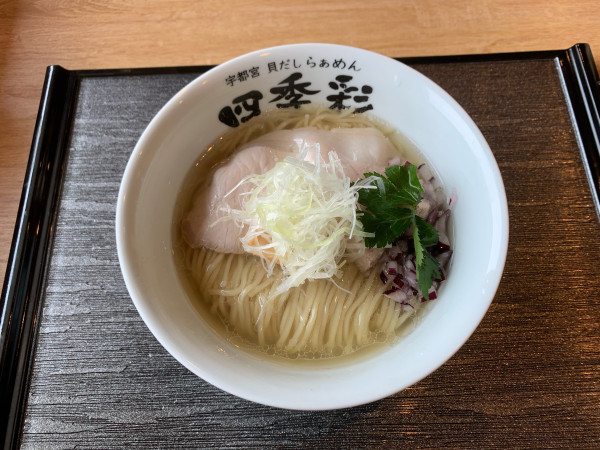 「貝出汁塩らぁめん950円」@貝だしらぁめん 四季彩の写真