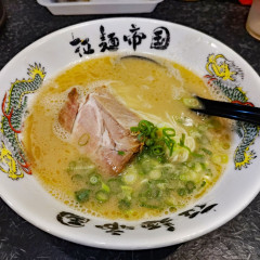 ドラゴンスープ 拉麺帝国の画像