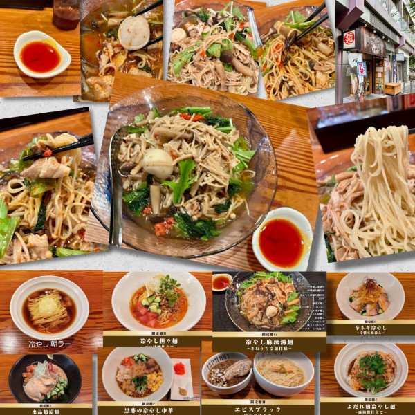 「【ゲリラ限定】冷やし麻辣湯麺 ～きねうち冷麺仕様～中華麺で」@らぁ麺屋 つなぎの写真