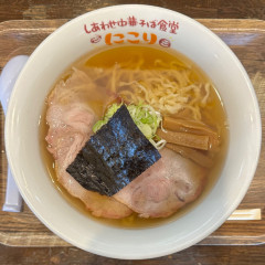 しあわせ中華そば食堂 にこりの画像