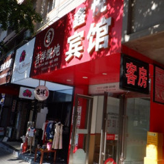 吉祥馄饨の画像