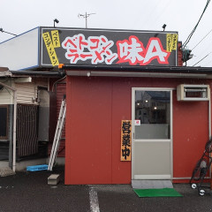 ベトコンラーメン味A 大治店の画像