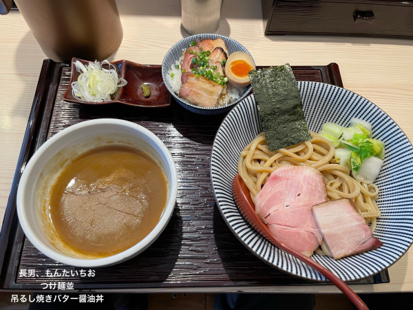 「つけ麺並　吊るし焼きバター醤油丼」@長男、もんたいちおの写真