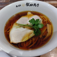 湯河原 飯田商店の画像