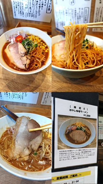 「限定『冷やし味噌ラーメン+大盛(￥1200+150)』」@九段下 中路の写真