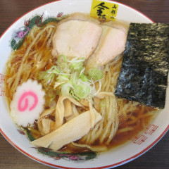 中華そば金ちゃん 東京 寒河江屋の画像