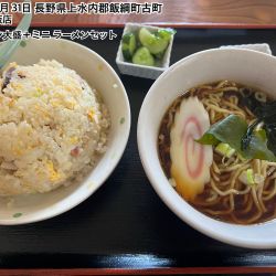 チューハン大盛＋ミニラーメンセット