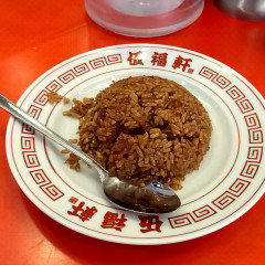 伍福軒 田町店の画像