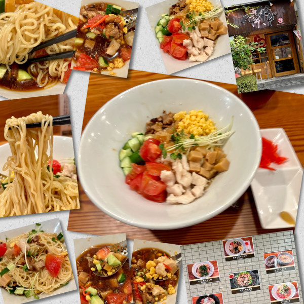 「【7・8月限定】黒酢の冷やし中華1450円」@らぁ麺屋 つなぎの写真