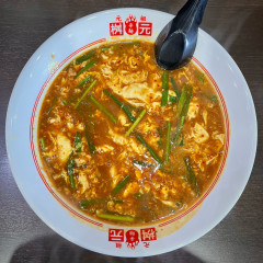辛麺屋 桝元 日向インター店の画像