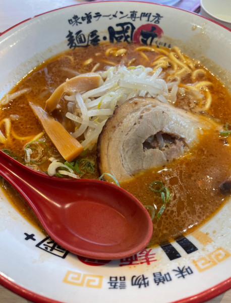 「北海道百年味噌ラーメン」@麺屋 國丸 靱公園前店の写真