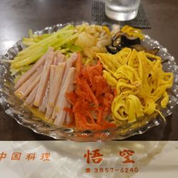 冷し中華 1000円