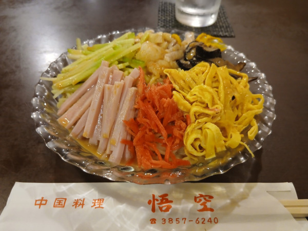 「冷し中華 1000円」@悟空の写真