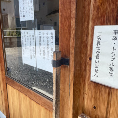 居酒屋三日月の画像