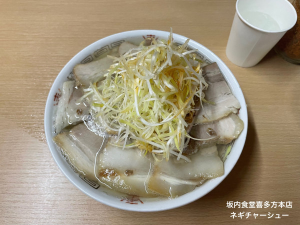 「ネギチャーシュー」@坂内食堂 喜多方本店の写真